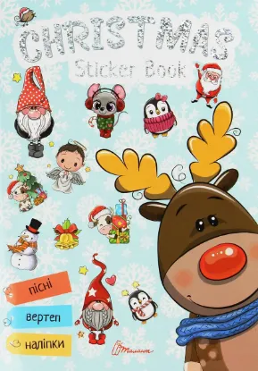  Зображення Christmas Sticker Book. Колядки 