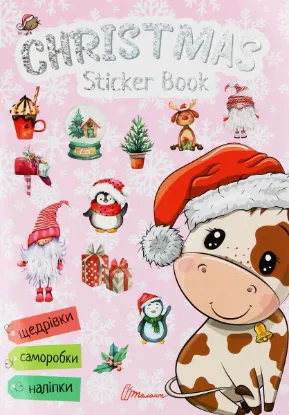  Зображення Christmas Sticker Book. Щедрівочка 