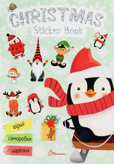 Изображение Christmas Sticker Book. Ялинка