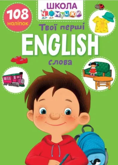 Изображение English. Твої перші слова
