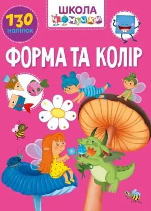  Зображення Форма та колір 