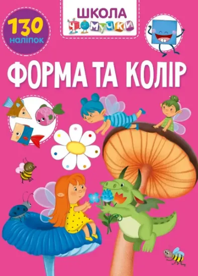Изображение Форма та колір