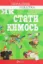 Изображение Як стати кимось