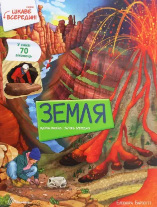  Зображення Земля 