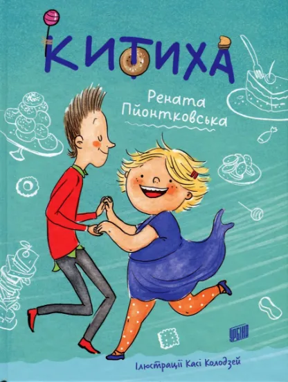 Изображение Китиха | Рената Пйонтковська