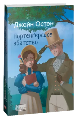  Зображення Нортенгерське абатство 