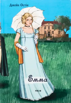 Зображення Емма (чоловіча версія) 