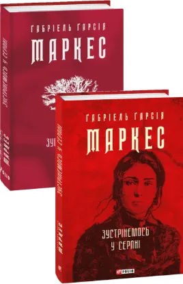  Зображення Зустрінемось у серпні 