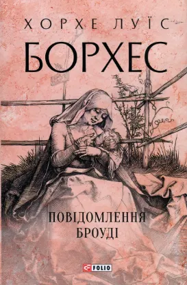  Зображення Повідомлення Броуді 