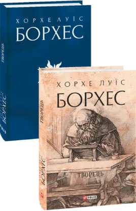  Зображення Творець 