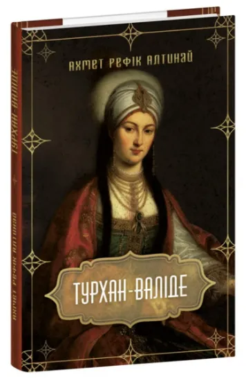 Изображение Турхан-валіде | Ахмет Рефік Алтинай