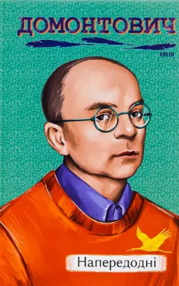  Зображення Напередодні 