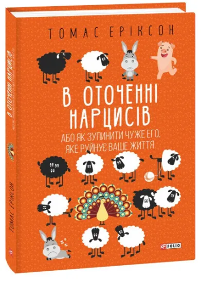 Изображение В оточенні нарцисів | Томас Еріксон