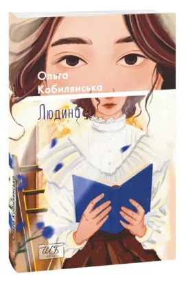  Зображення Людина 