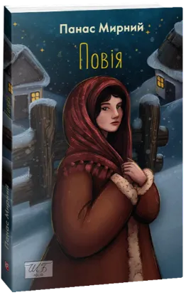  Зображення Повія (ШБ-міні) 