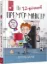 Изображение Це 12-річний прем’єр-міністр