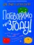 Зображення Поговоримо про згоду!