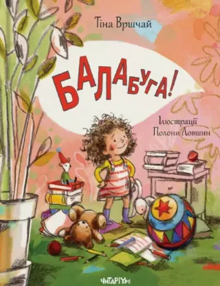  Зображення Балабуга 