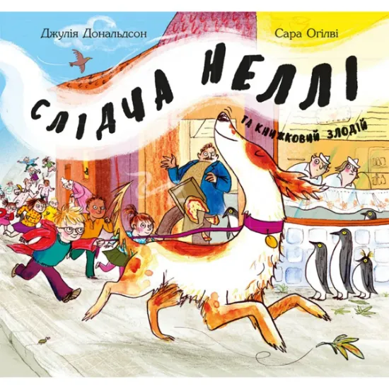 Изображение Слідча Неллі та книжковий злодій | Джулія Дональдсон