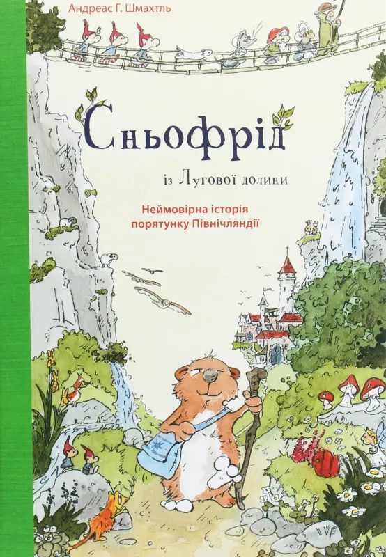 Изображение Сньофрід із Лугової долини. Неймовірна історія порятунку Північляндії