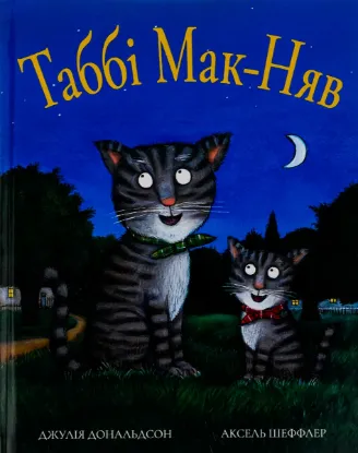 Изображение Таббі Мак-Няв