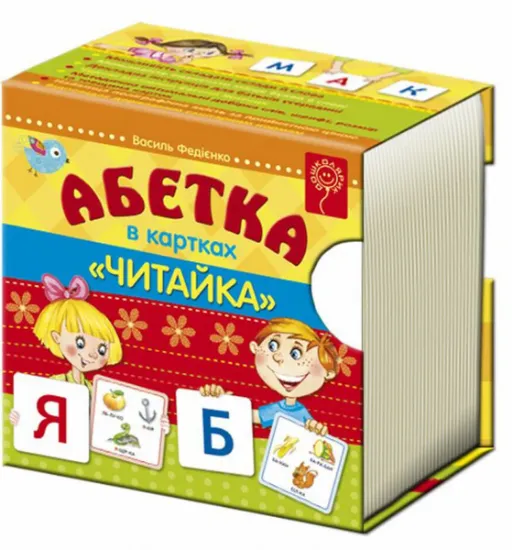 Зображення Абетка в картках "Читайка" | Василь Федієнко