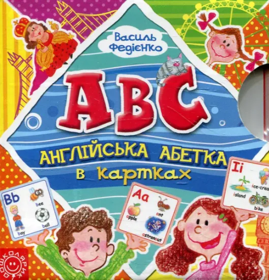 Изображение Англійська абетка в картках | Василь Федієнко