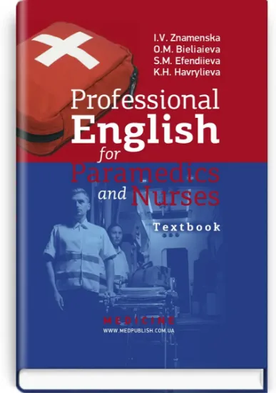 Изображение Professional English for Paramedics and Nurses