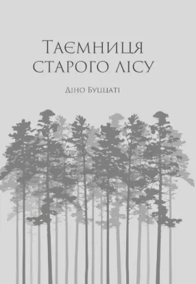 Изображение Таємниця Старого Лісу
