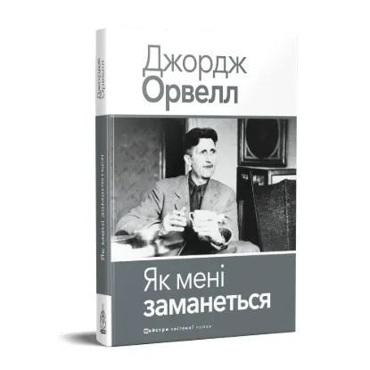 Зображення Як мені заманеться