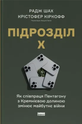 Зображення Підрозділ Х