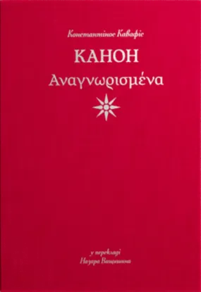 Зображення Канон