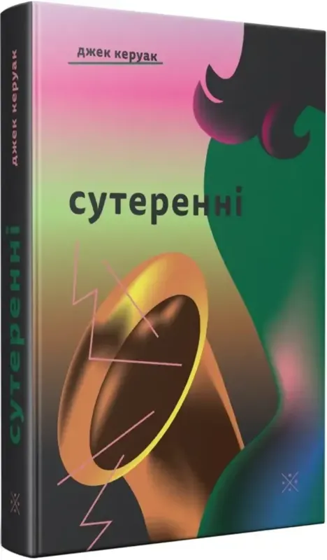 Зображення Сутеренні