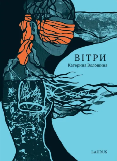 Зображення Вітри