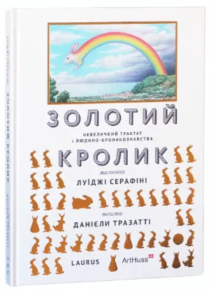 Зображення Золотий кролик