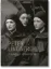 Зображення Peter Lindbergh. Untold Stories