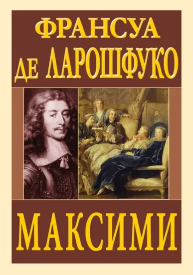 Зображення Максими