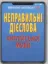 Зображення Неправильні дієслова англійської мови