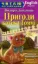 Зображення Пригоди котика Томмі