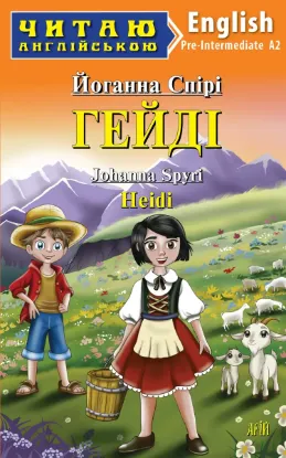 Зображення Гейді