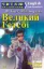 Зображення Великий Гетсбі