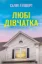 Изображение Любі дівчатка