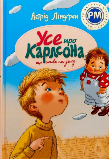 Зображення Усе про Карлсона, що живе на даху