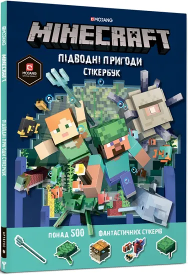 Зображення MINECRAFT стікербук Підводні пригоди