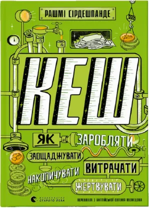 Зображення КЕШ