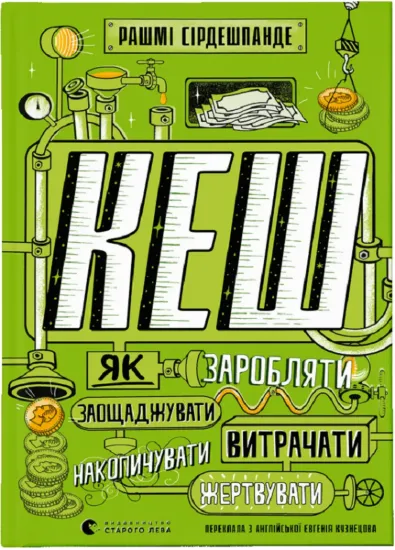Зображення КЕШ