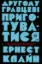 Зображення Другому гравцеві приготуватися