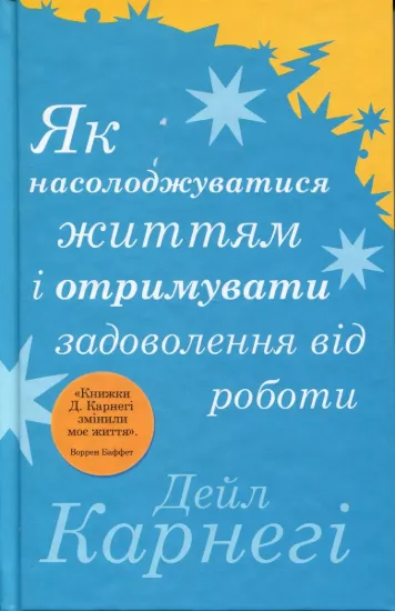 Зображення Як насолоджуватися життям і отримувати задоволення від роботи (тв.)