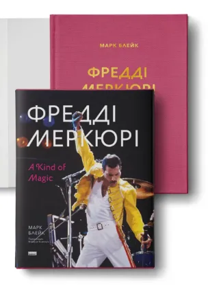 Зображення Фредді Меркюрі: A Kind of Magic