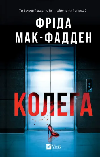 Зображення Колега